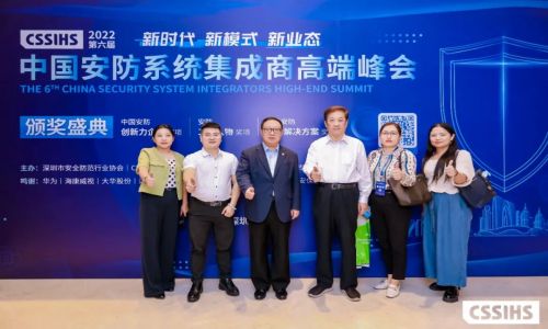 宇航工業(yè)交換機(jī)斬獲三大獎(jiǎng)項(xiàng),熱烈祝賀2022第六屆安防集成商峰會(huì)圓滿舉辦!
