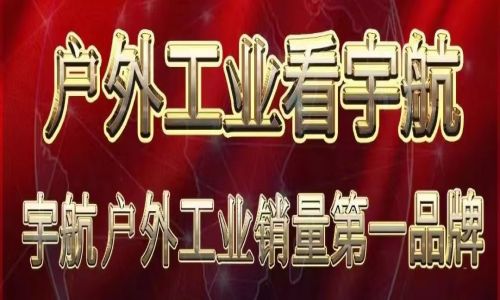 致敬3/15消費者權益日,構建和諧戶外工業環境!巴基斯坦大使館發來感謝信