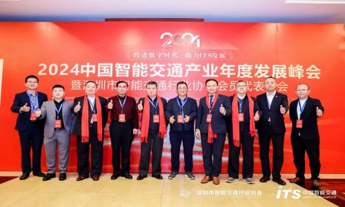 2024深圳市智能交通行業(yè)協(xié)會年會圓滿舉辦,宇航全國產(chǎn)工業(yè)交換機(jī)助力數(shù)字交通新發(fā)展!