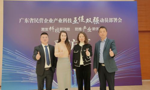 激發科技新動能,助推產業新優勢,宇航工業交換機劉總應邀出席廣東省民營企業產業科技互促雙強動員部署會!