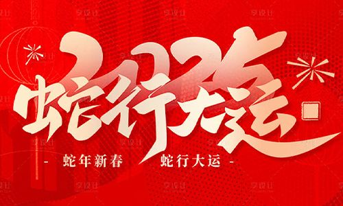 宇航工業交換機2025年春節放假通知!