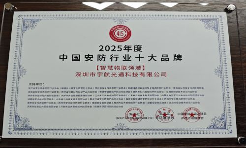 宇航工業(yè)交換機(jī)2025信創(chuàng)產(chǎn)品千城行技術(shù)交流會杭州、南通、贛州三站圓滿收官!