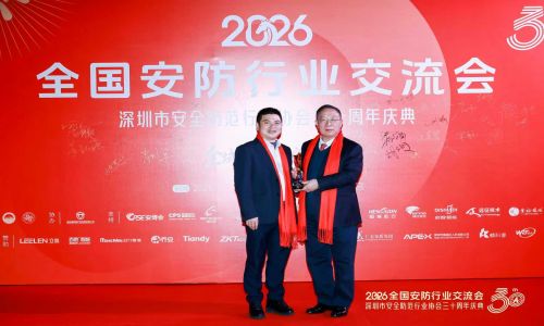 【開年大吉】深圳市安全防范行業(yè)協(xié)會三十周年盛典，宇航工業(yè)交換機載譽而歸！